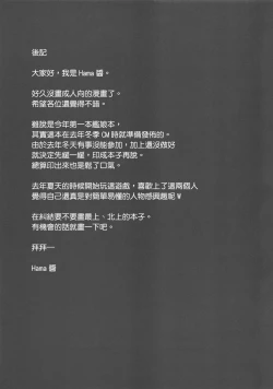 Page 24 of Tentatukore.