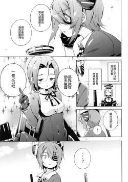 Page 7 of Tentatukore.