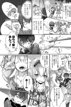 Page 129 of COMIC Potpourri Club 2015-10