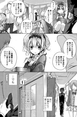 Page 130 of COMIC Potpourri Club 2015-10