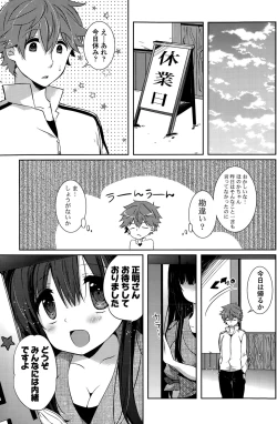 Page 147 of COMIC Potpourri Club 2015-10