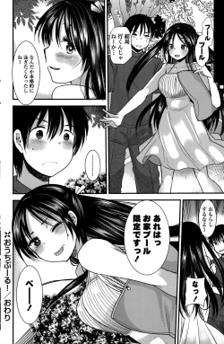 Page 182 of COMIC Potpourri Club 2015-10