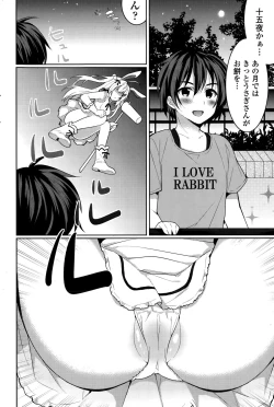 Page 238 of COMIC Potpourri Club 2015-10