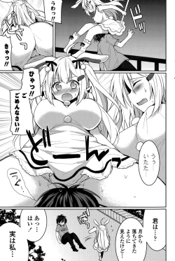 Page 239 of COMIC Potpourri Club 2015-10