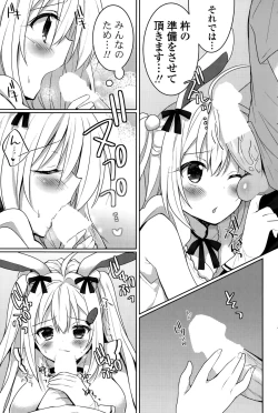 Page 243 of COMIC Potpourri Club 2015-10