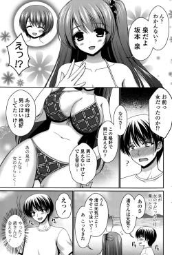 Page 255 of COMIC Potpourri Club 2015-10