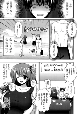 Page 257 of COMIC Potpourri Club 2015-10