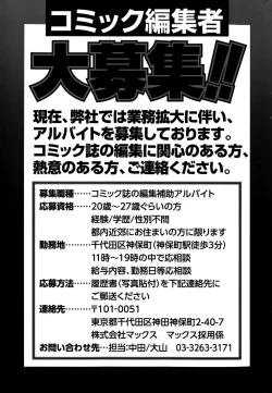 Page 305 of COMIC Potpourri Club 2015-10