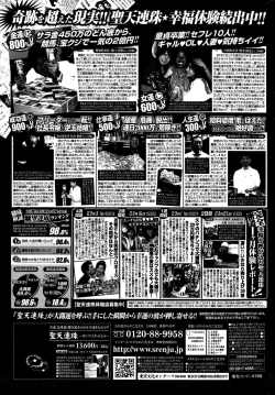 Page 309 of COMIC Potpourri Club 2015-10