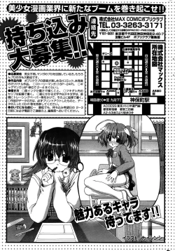 Page 313 of COMIC Potpourri Club 2015-10