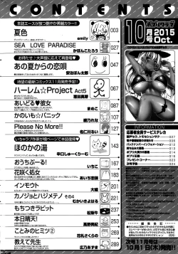 Page 326 of COMIC Potpourri Club 2015-10