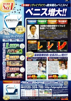 Page 329 of COMIC Potpourri Club 2015-10