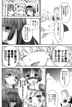 Page 76 of COMIC Potpourri Club 2015-10