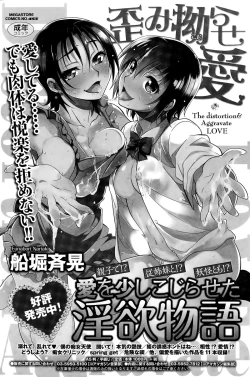 Page 105 of COMIC HOTMILK 2015-10