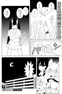 Page 114 of COMIC HOTMILK 2015-10