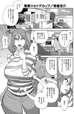 Page 133 of COMIC HOTMILK 2015-10