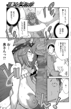 Page 145 of COMIC HOTMILK 2015-10