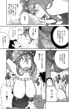 Page 151 of COMIC HOTMILK 2015-10