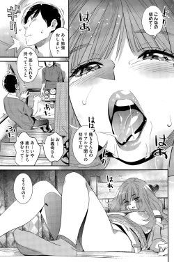 Page 177 of COMIC HOTMILK 2015-10