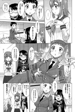 Page 181 of COMIC HOTMILK 2015-10