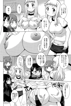 Page 182 of COMIC HOTMILK 2015-10