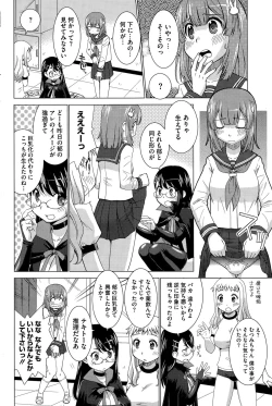 Page 184 of COMIC HOTMILK 2015-10