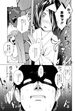 Page 195 of COMIC HOTMILK 2015-10