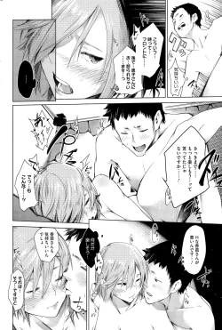 Page 204 of COMIC HOTMILK 2015-10