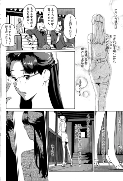 Page 218 of COMIC HOTMILK 2015-10