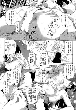 Page 234 of COMIC HOTMILK 2015-10