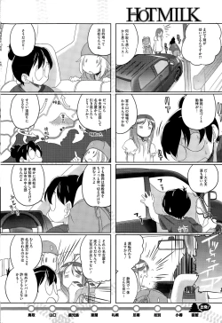 Page 242 of COMIC HOTMILK 2015-10