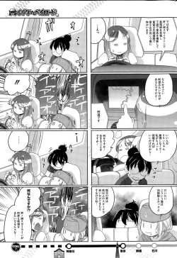 Page 243 of COMIC HOTMILK 2015-10