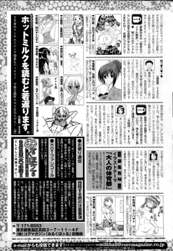 Page 253 of COMIC HOTMILK 2015-10