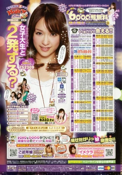 Page 267 of COMIC HOTMILK 2015-10