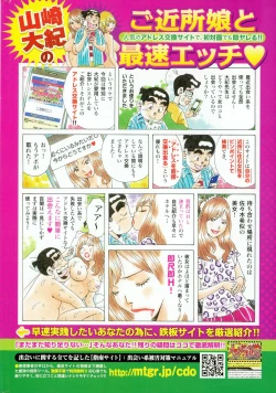 Page 268 of COMIC HOTMILK 2015-10