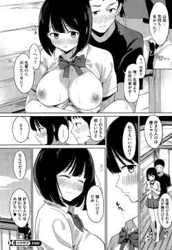 Page 38 of COMIC HOTMILK 2015-10