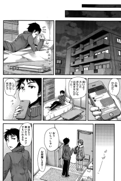 Page 84 of COMIC HOTMILK 2015-10