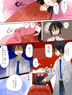 Page 14 of Nee, Onnanoko ni Natchattatteba!