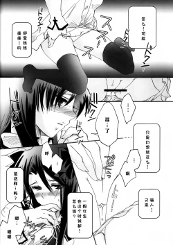 Page 14 of Himitsu Nikki 1