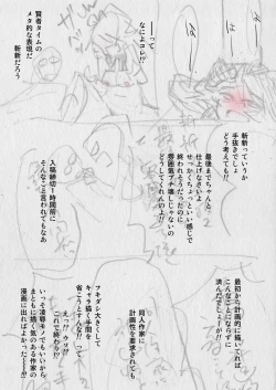 Page 18 of Meta-Metal Sex