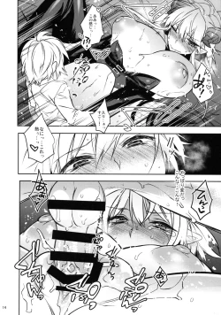 Page 14 of Goshujinsama wa Meshitsukai ga Kowai?