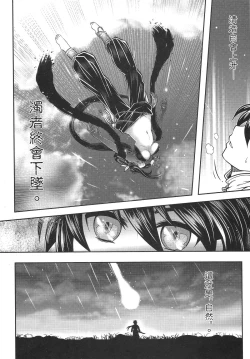 Page 5 of Tales of BloodPact Vol.1