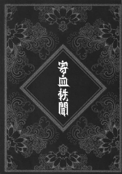 Page 7 of Tales of BloodPact Vol.1