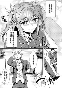 Page 5 of INDEXGIRLS 04 Sakura Chiru