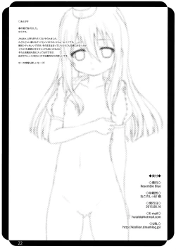 Page 21 of U no Gohoubi