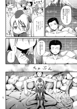 Page 3 of U no Gohoubi