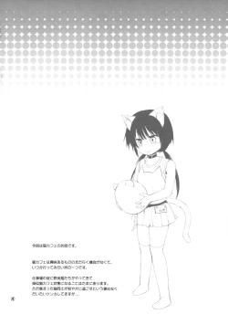 Page 3 of Higouhou JS Cafe