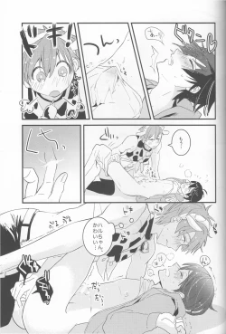 Page 24 of Ushi Mako-chan no Yuuutsu