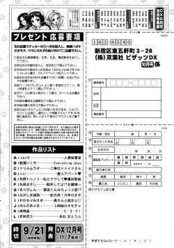 Page 244 of Action Pizazz DX 2015-10