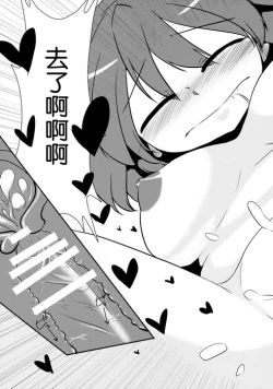 Page 31 of Maribel Han no Kokuhaku